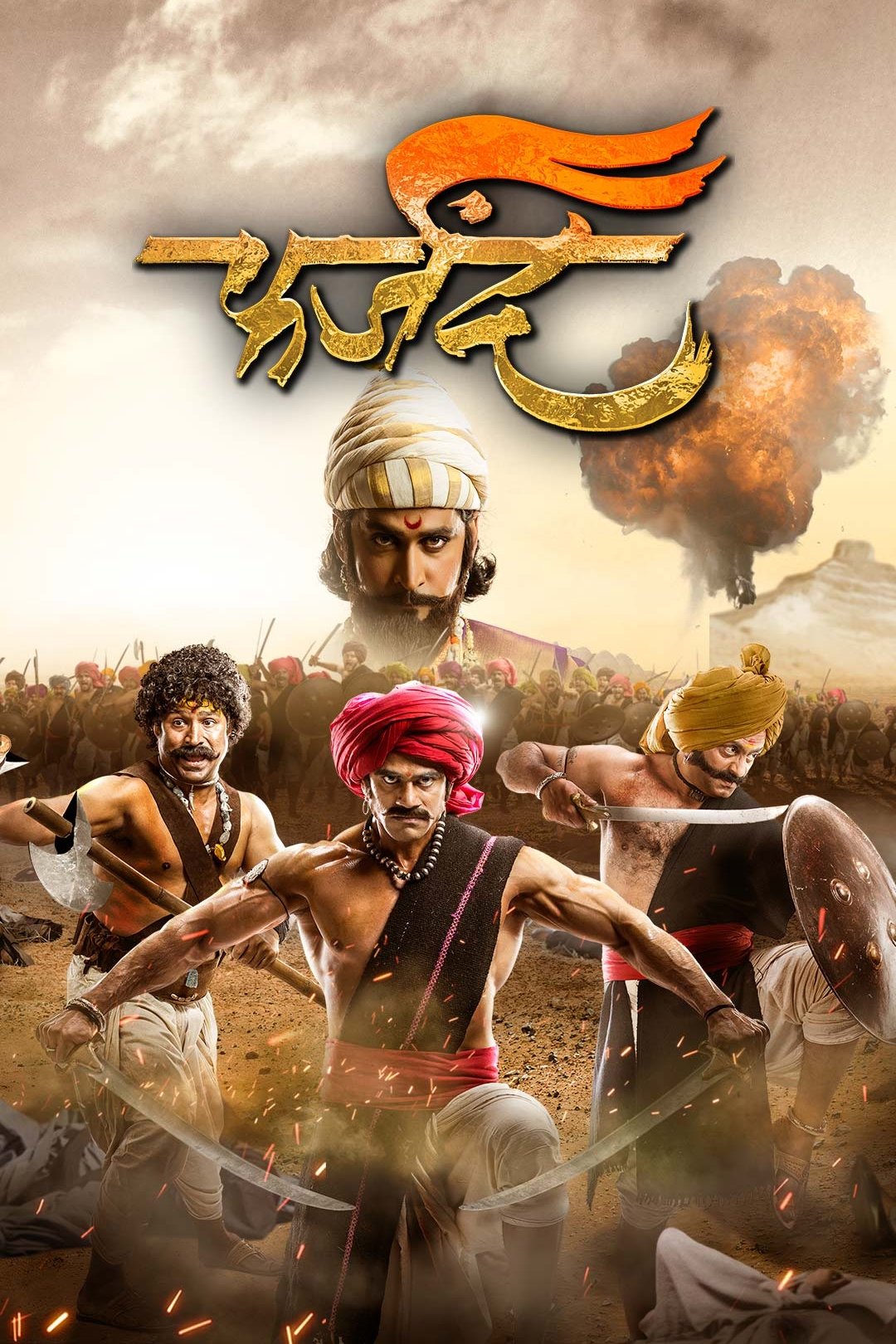 Farzand Hindi Dubbed Movie Poster (2018)