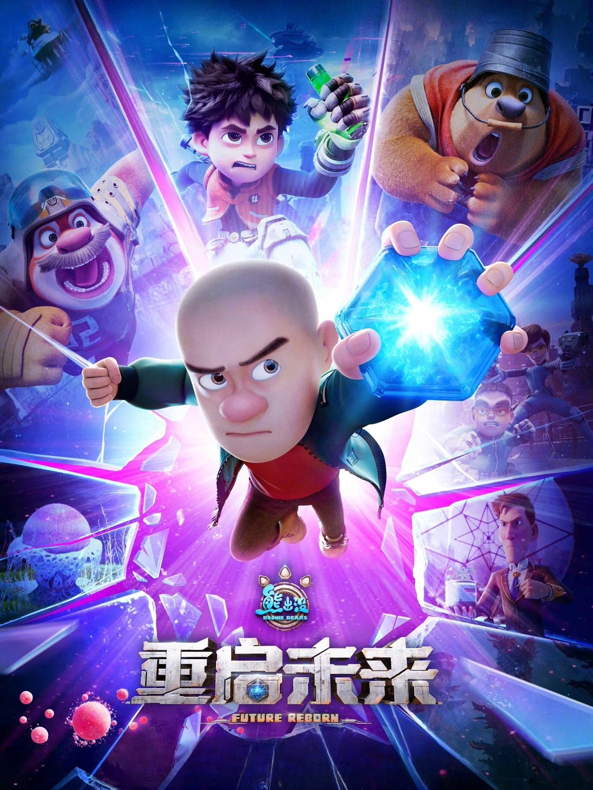 Boonie Bears: Future Reborn Hindi Dubbed Movie Poster (2025)