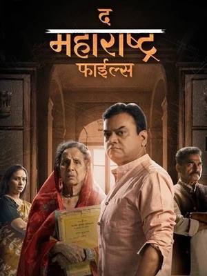 The Maharashtra Files Hindi Dubbed Movie Poster (2026)