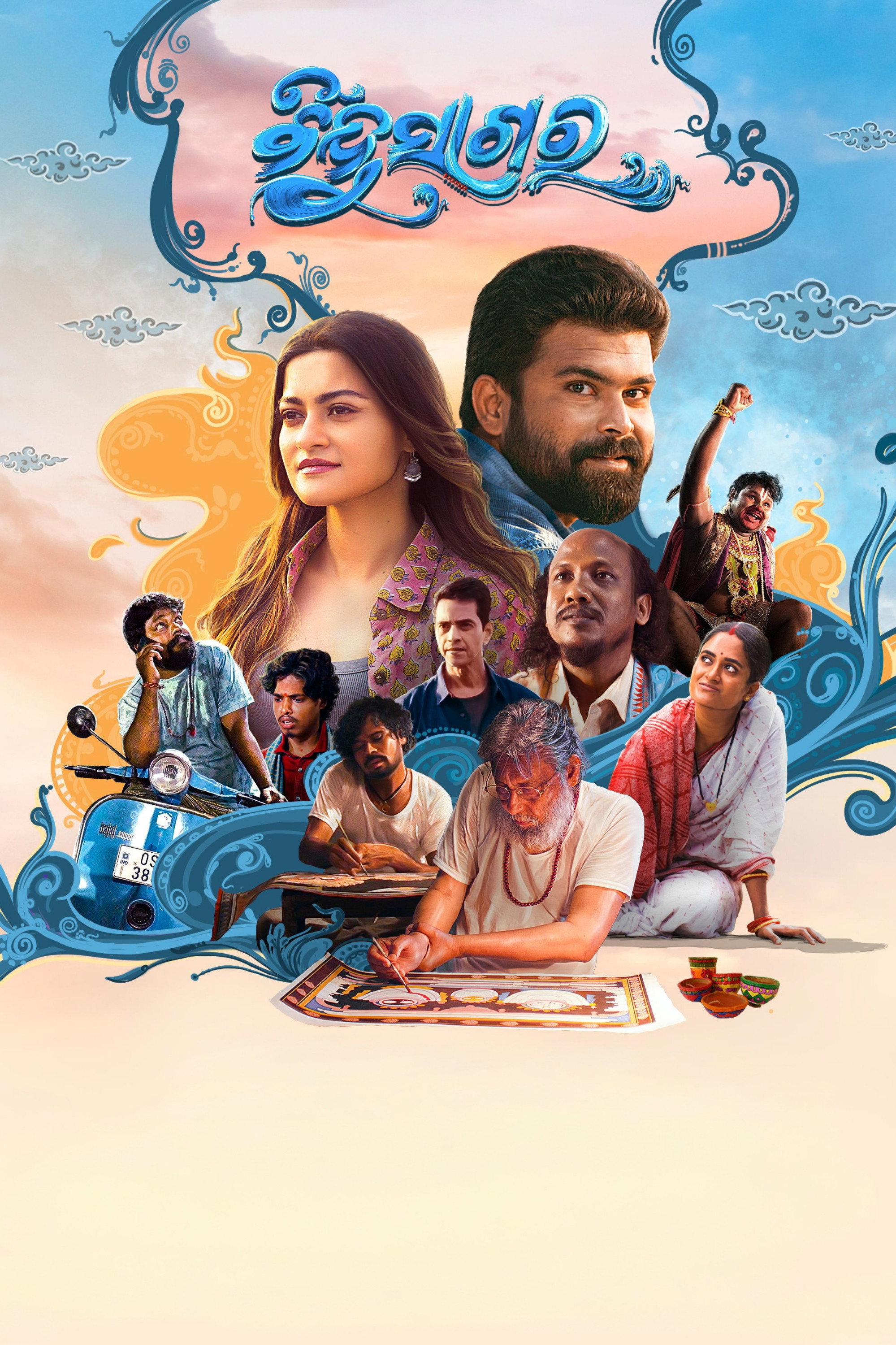 Bindusagar Hindi Dubbed Movie Poster (2026)