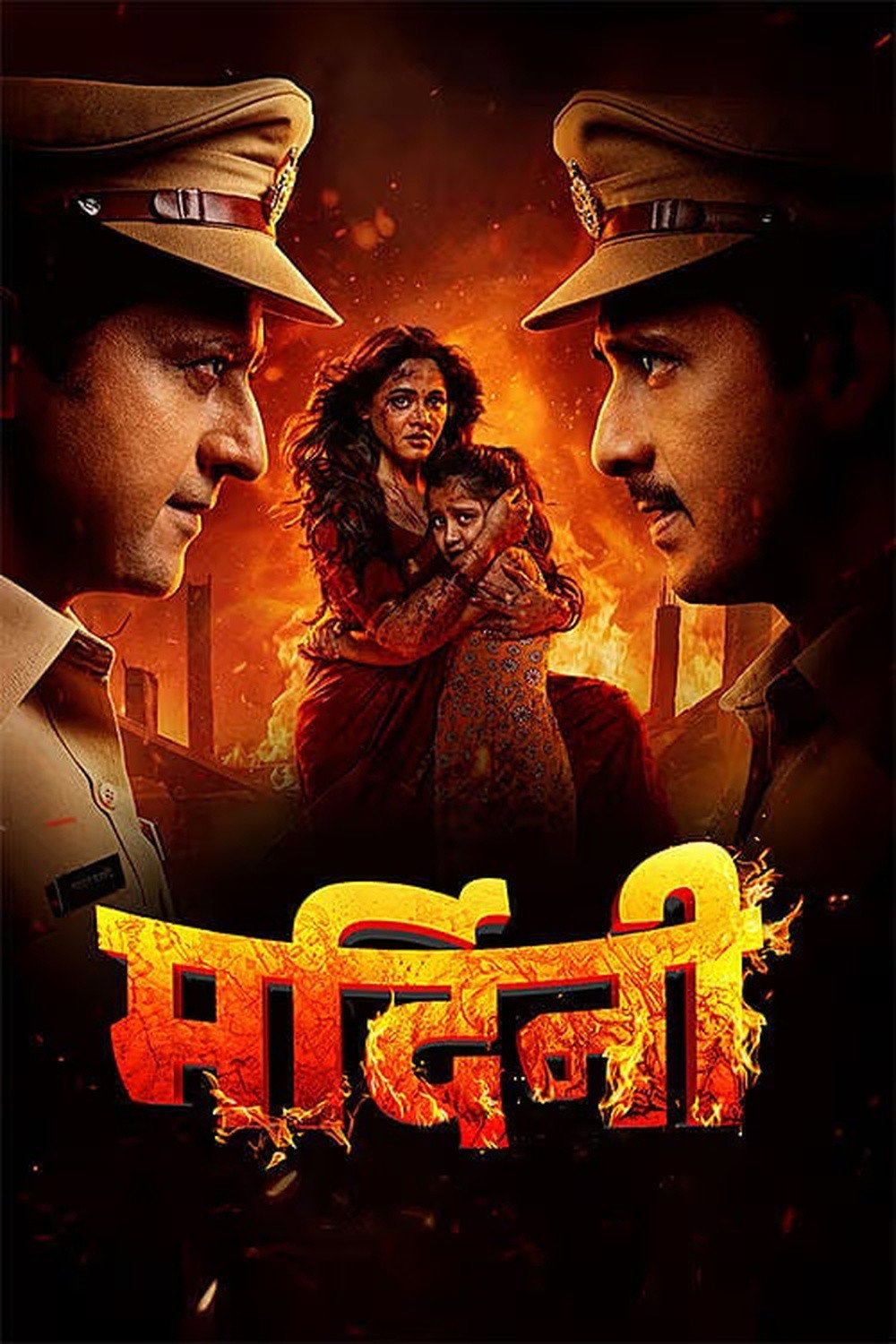 Mardini Hindi Dubbed Movie Poster (2026)
