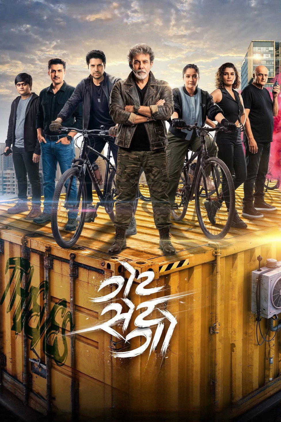 Get Set Go Hindi Dubbed Movie Poster (2026)